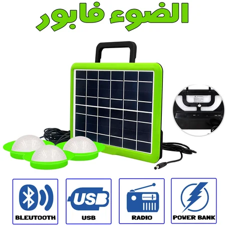 جهاز الطاقة الشمسية مع راديو
