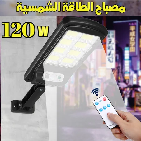 مصباح الطاقة الشمسية مع ريموث للتحكم عن بعد