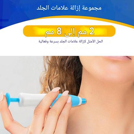 قلم ازالة التولال