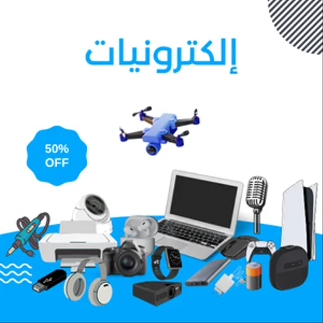 إلكترونيات