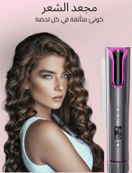 مجعد الشعر الجديد سر تسريحاتك الساحرة