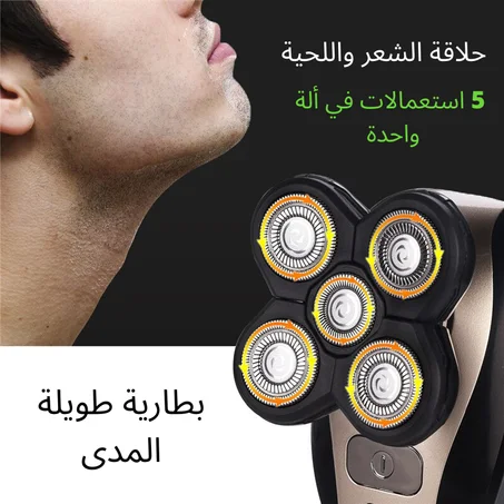 ألة حلاقة أصلية 5 في 1 أكثر مبيعا في الخليج