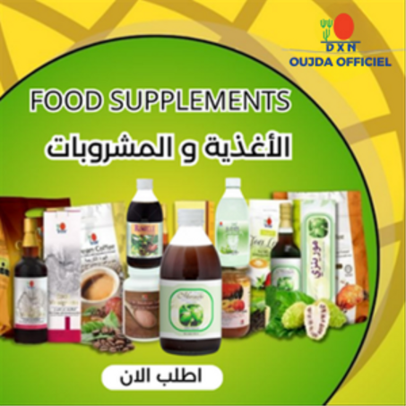 جميع الأغذية و المشروبات