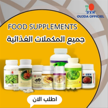 المكملات الغذائية