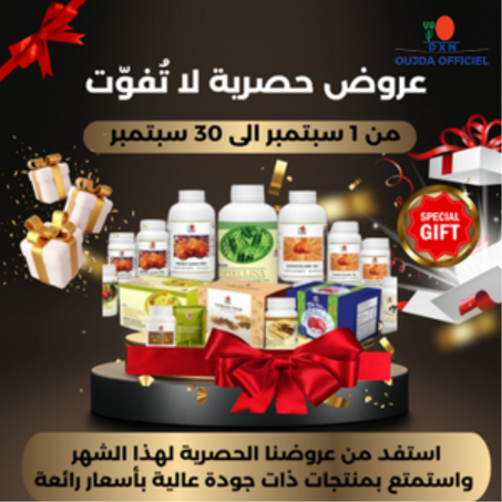 عروض حصرية لا تفوت