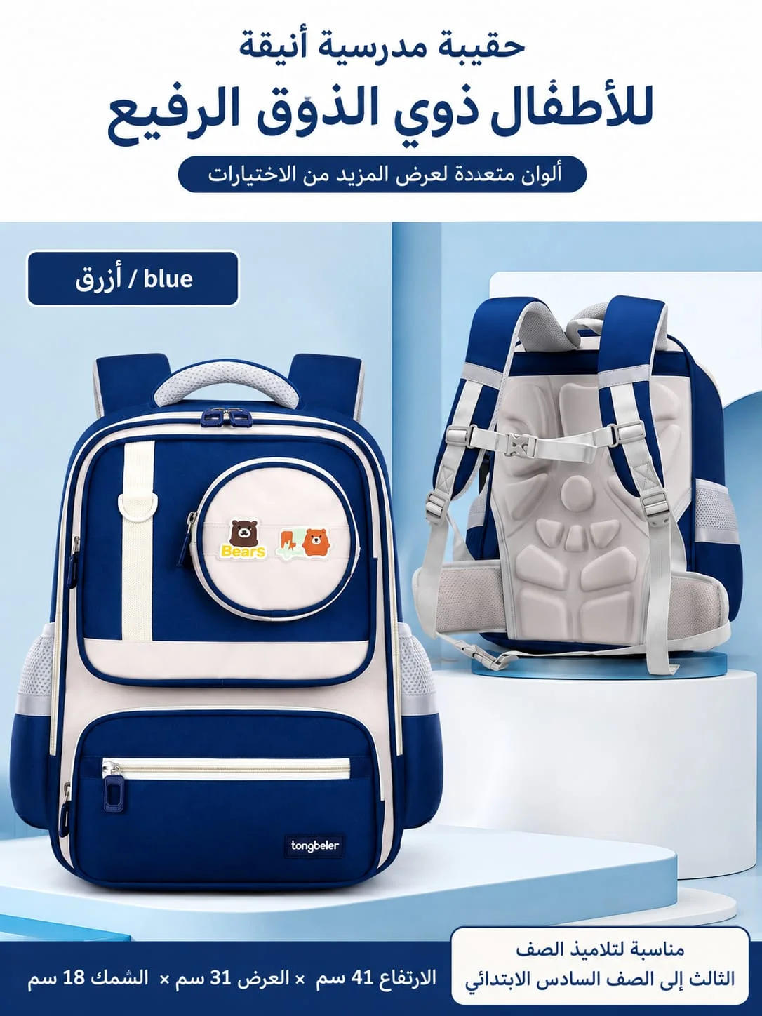 Sac à dos scolaire imperméable pour enfants – Grande capacité – Cartable primaire (41 x 31 x 18 cm)