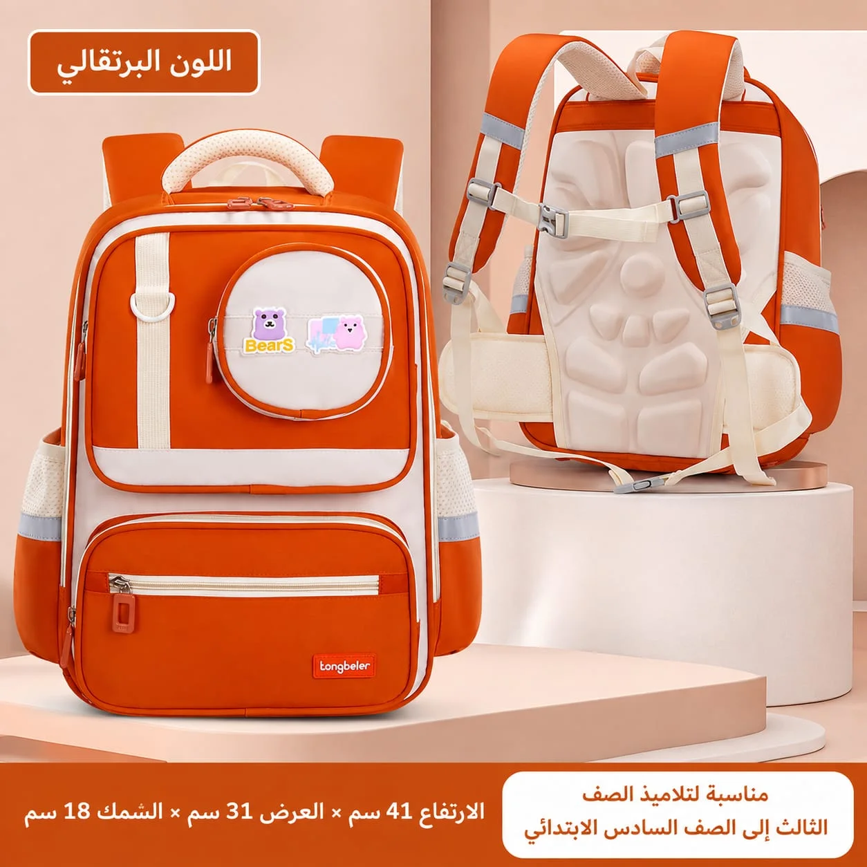 Sac à dos scolaire imperméable pour enfants – Grande capacité – Cartable primaire (41 x 31 x 18 cm)
