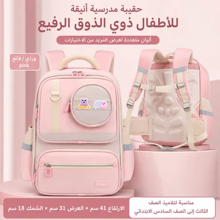 Sac à dos scolaire imperméable pour enfants – Grande capacité – Cartable primaire (41 x 31 x 18 cm)