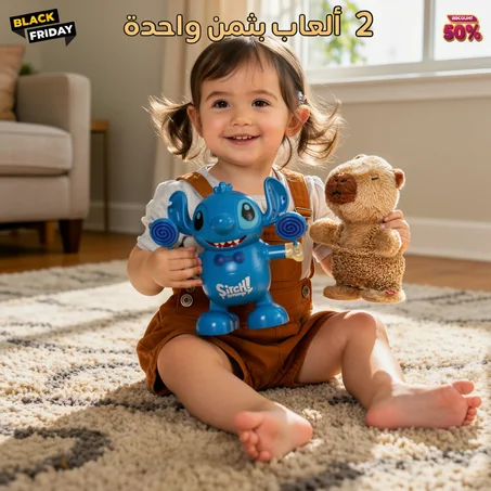 دمية Capybara  الشهيرة مع لعبة ستيتش الراقصة 🧸👾