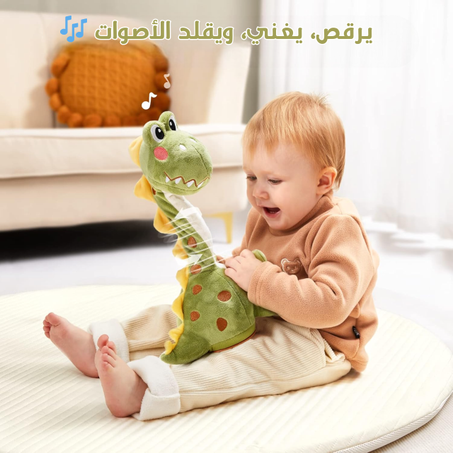 دمية الديناصور الراقص – أفضل صديق جديد لطفلك 🦖