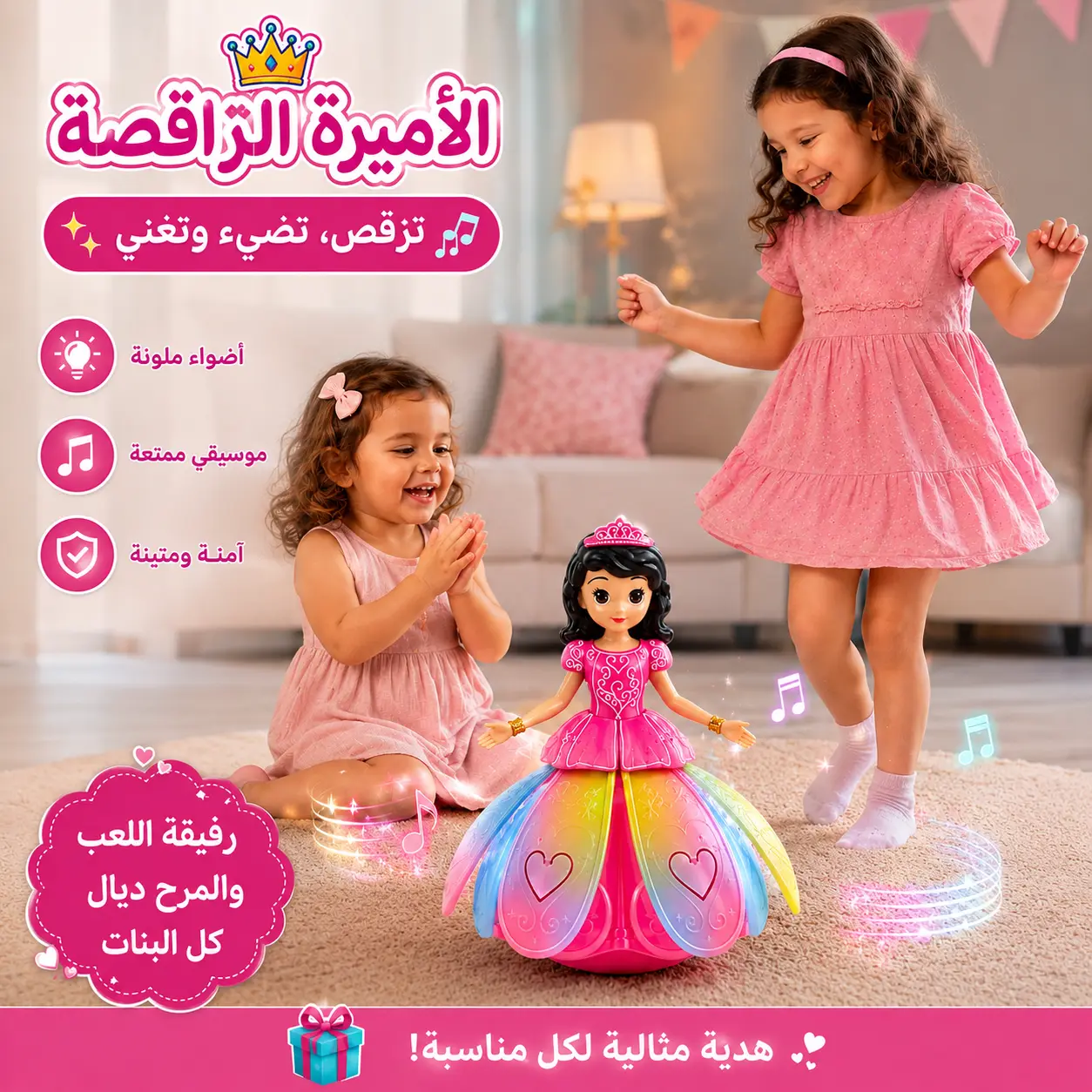 دمية الأميرة الراقصة -  هدية الأحلام لأميرتك الصغيرة 💖👑