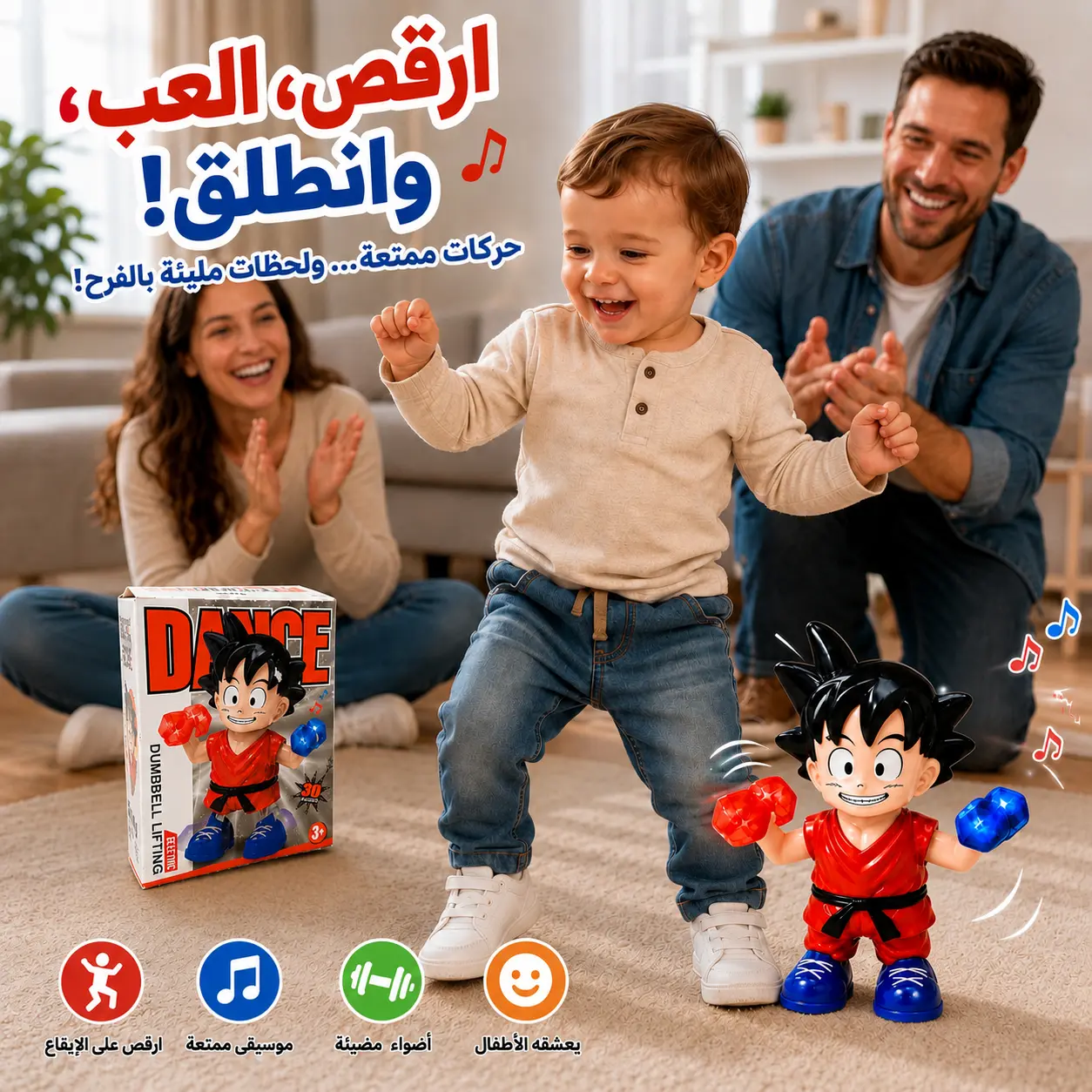 دُمية Goku الراقصة - موسيقى، رقص وفرحة للأطفال 🥰