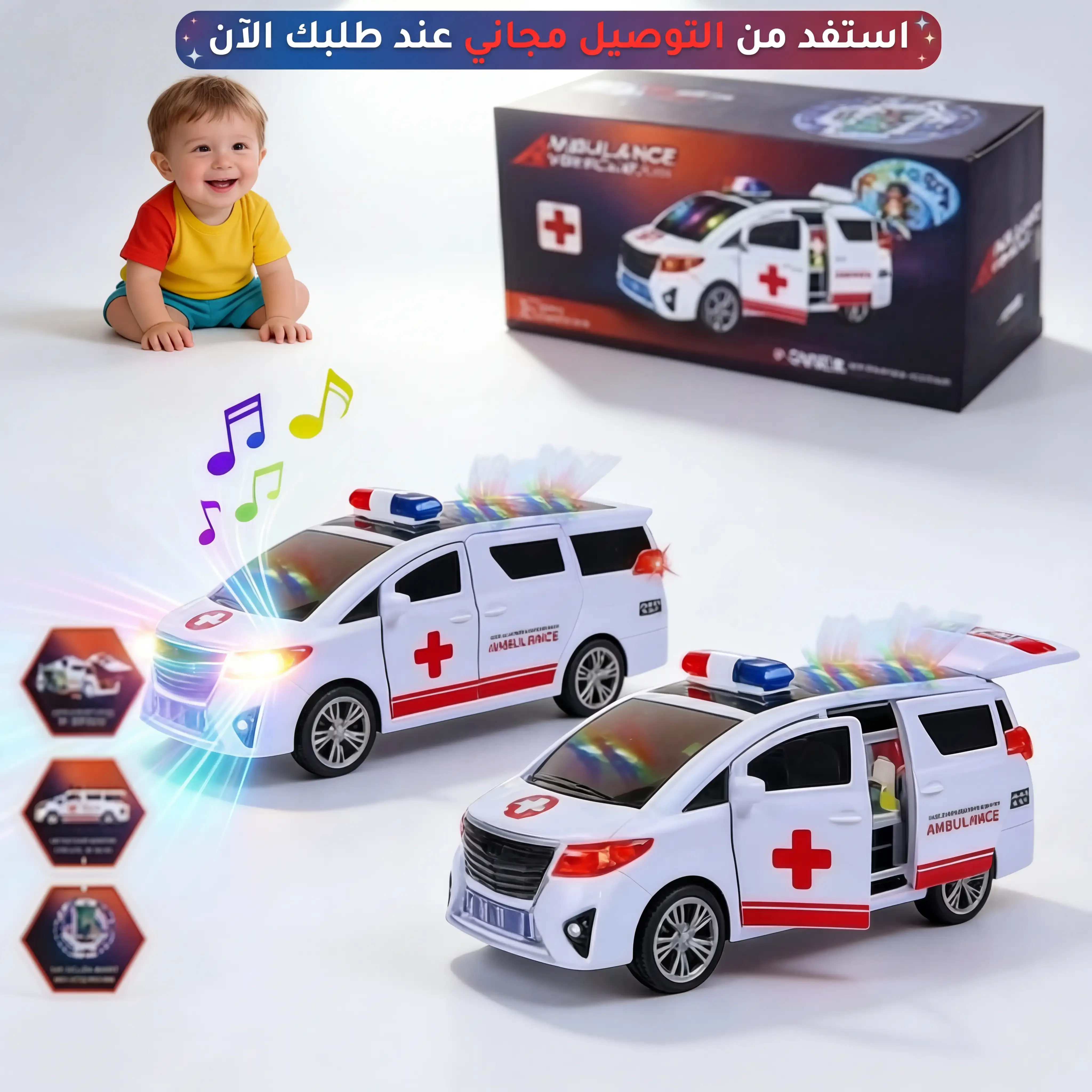 سيارة الإسعاف للأطفال مع أضواء، موسيقى ومؤثرات صوتية ممتعة 🚑