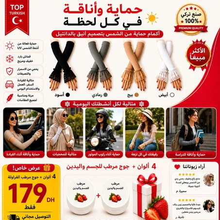 غير ب 179 درهم  4اربع ازواج  4اربع الوان + 2جوج مرطبات هدية  🎁