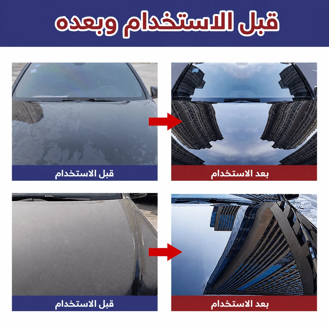 بخاخ تلميع السيارة