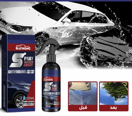 بخاخ تلميع السيارة