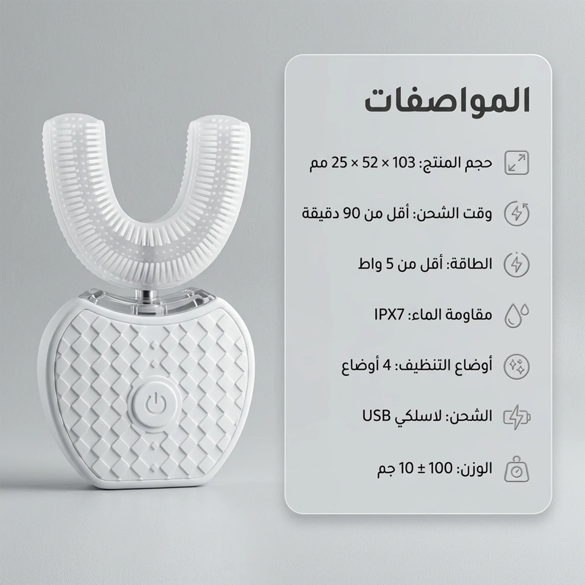 فرشاة الأسنان الكهربائية 360° , اهتزاز تلقائي وتنظيف محيط بالأسنان