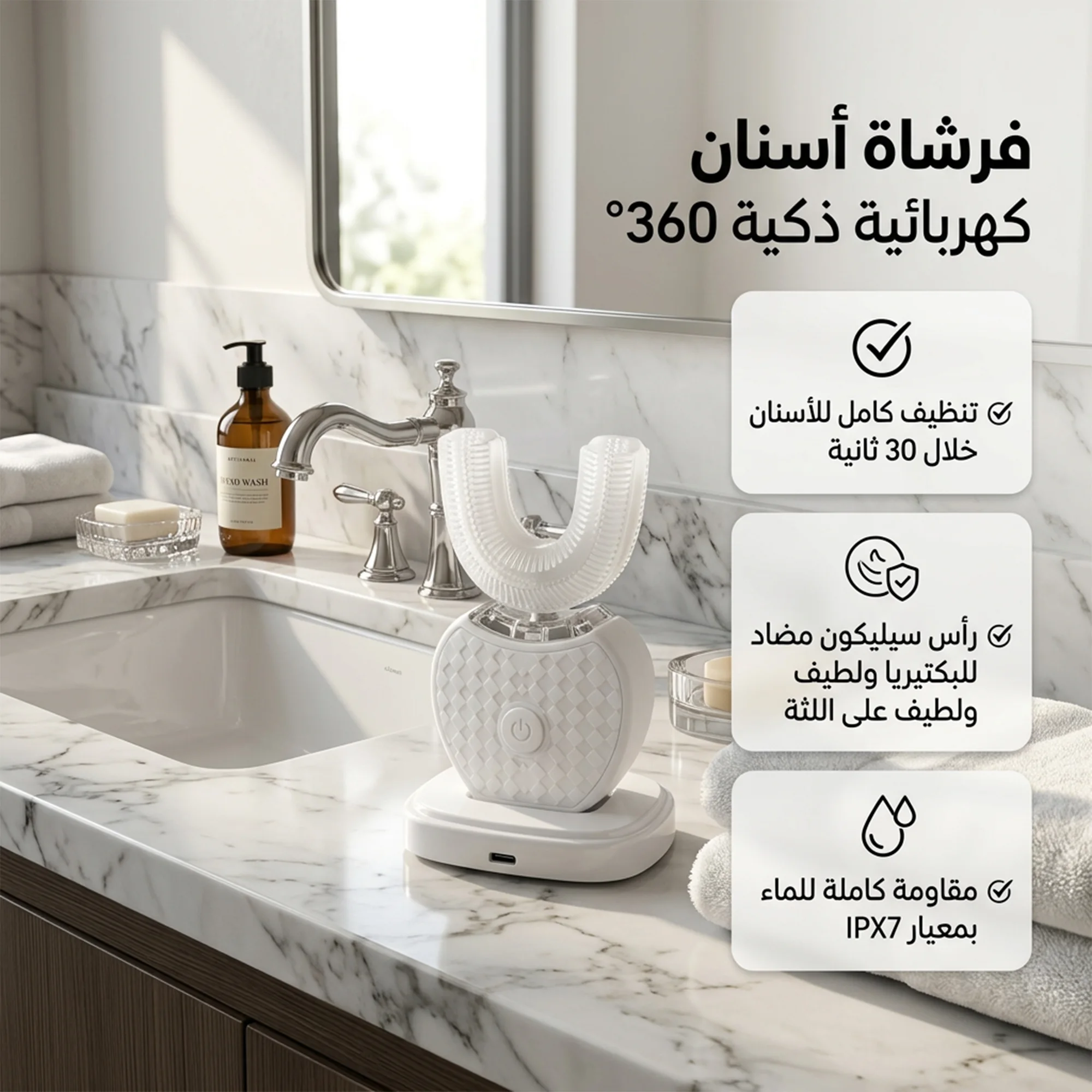 فرشاة الأسنان الكهربائية 360° , اهتزاز تلقائي وتنظيف محيط بالأسنان