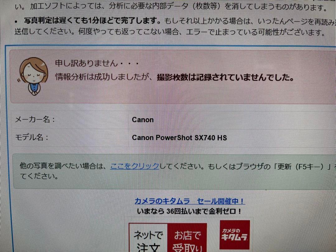 【Beautiful Condition】Canon PowerShot SX740 HS Silver
