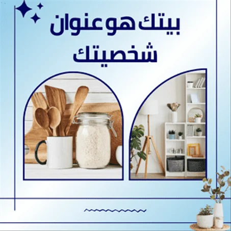 المنزل والمطبخ