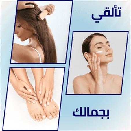 جمال النساء