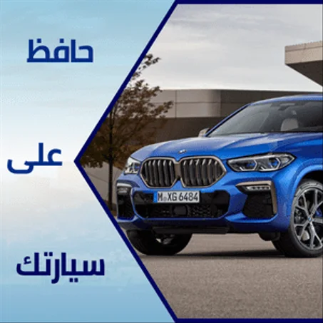 اكسسوارات السيارة