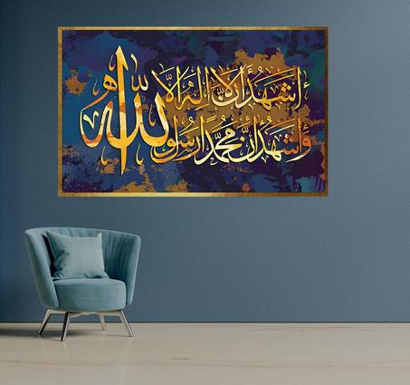 La Shahada – Tableau Calligraphie Or & Bleu