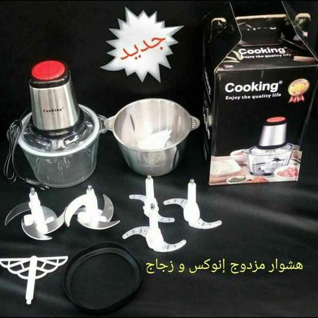 هاشوار كوكينغ  Hachoir cooking Germany 2in1 Inox et Glass