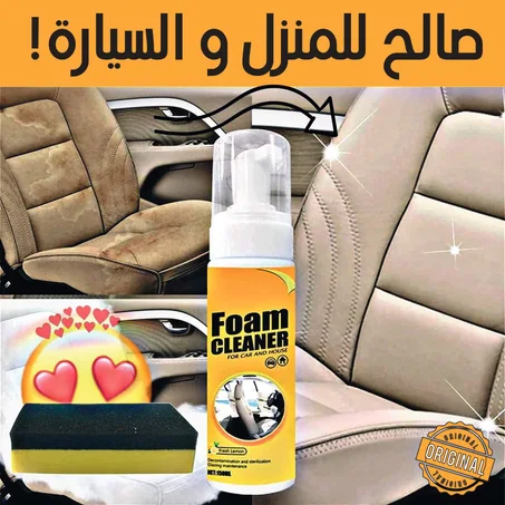منظف الرغوة السحري ™Cleaner