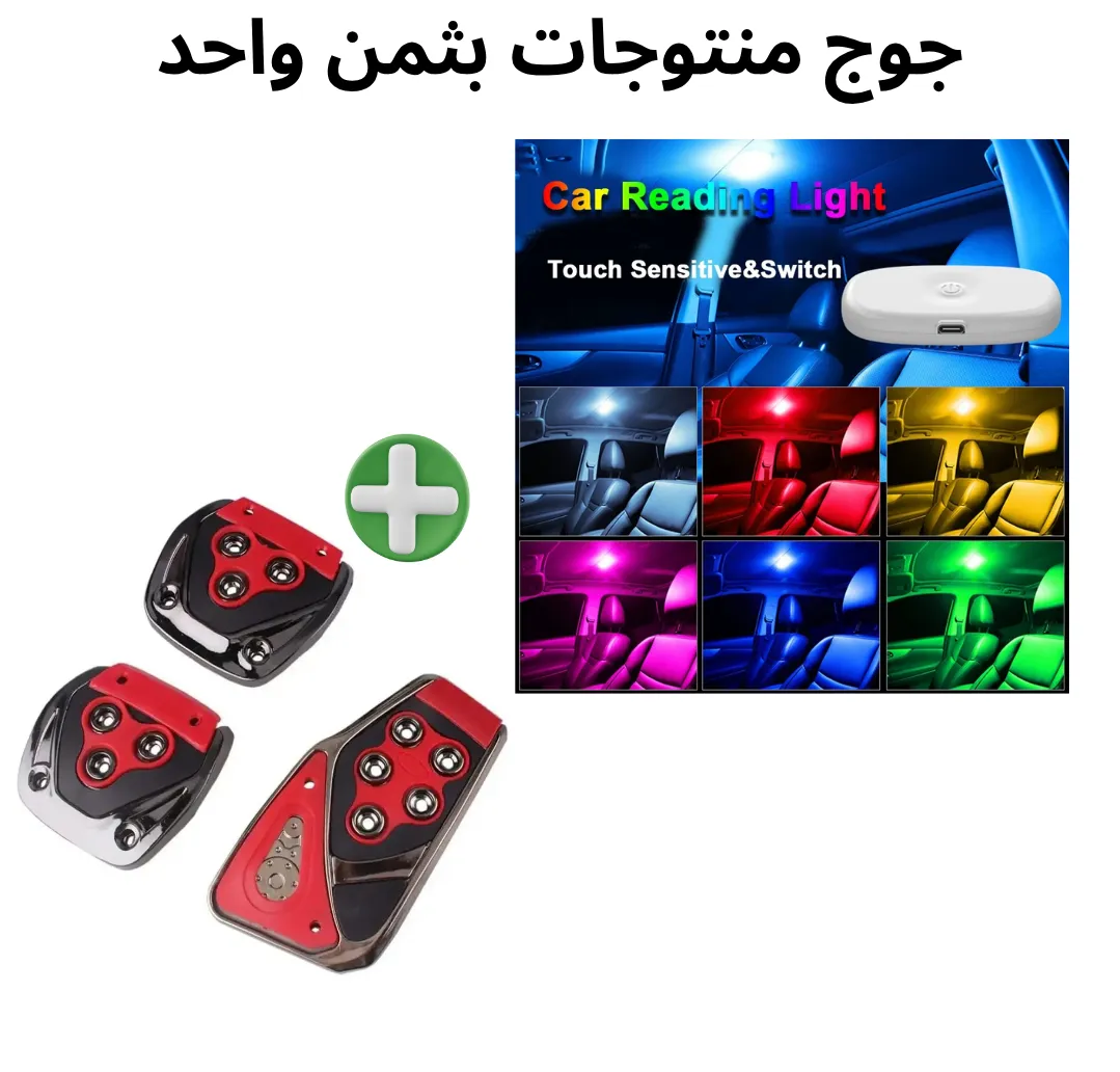 إلى عندك طوموبيل… خاصك هاد Pack دابا ❗