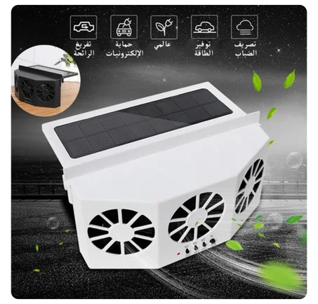 مروحة تهوية تعمل بالطاقة الشمسية