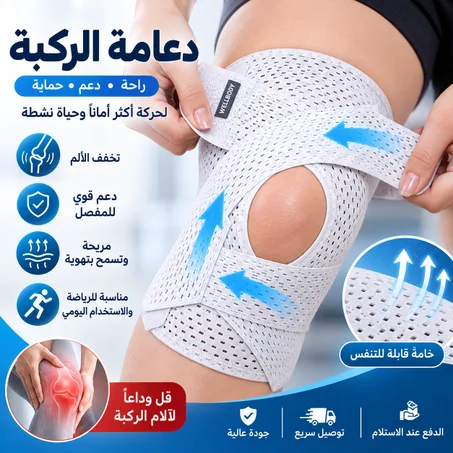 رباط الركبة