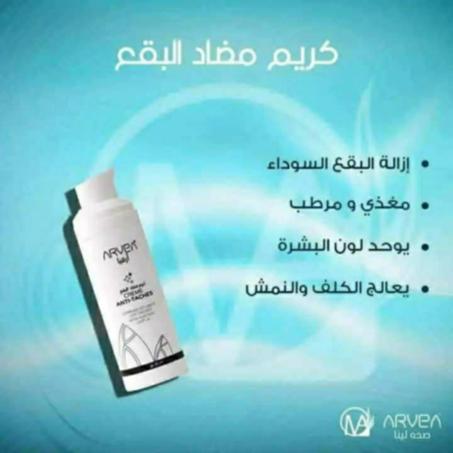 ARVEA Crème Anti-Acné