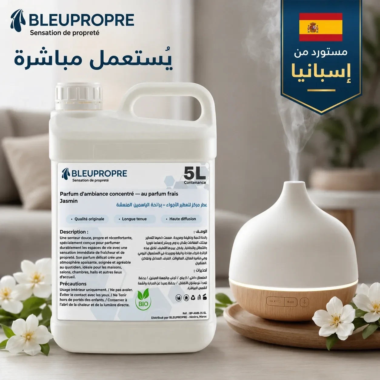 عطر مركز لتعطير الأجواء – برائحة  الياسمين  المنعشة. Jasmin / مناسب أكثر للزبناء اللي كيقلبو على حل اقتصادي للاستعمال المتكرر.
