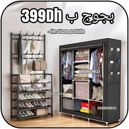 خـــزانه الملابــس+ مـــنظــم الاحذيه طــويل