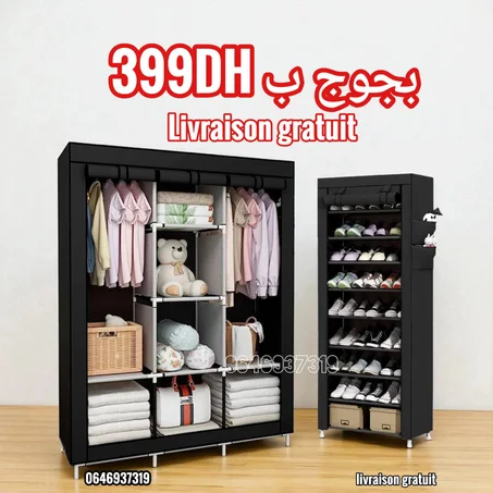 خـــزانـة الـملابــس + منظـم الاحـذيه بالغـطاء