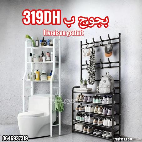 مـنظــم الحــمام+ منـظـم الاحـذيـه