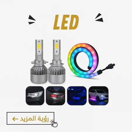 LED