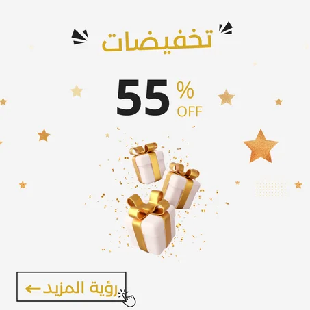 تخفيضات
