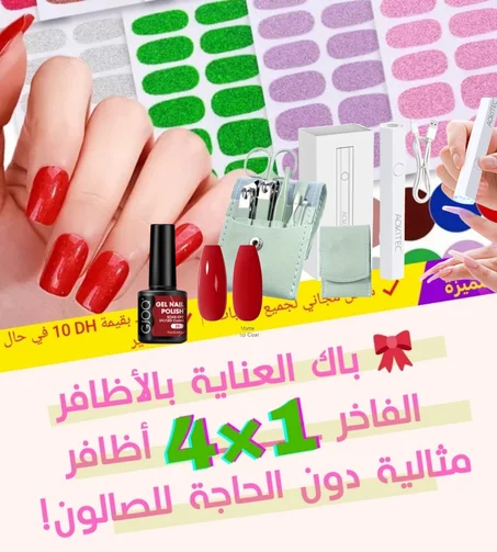 🎀 باك العناية بالأظافر الفاخر – أظافر مثالية دون الحاجة للصالون! 🎀