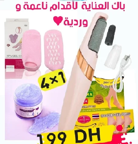 باك العناية 4X1 /جهاز تقشير وإزالة الجلد الميت الأصلي
