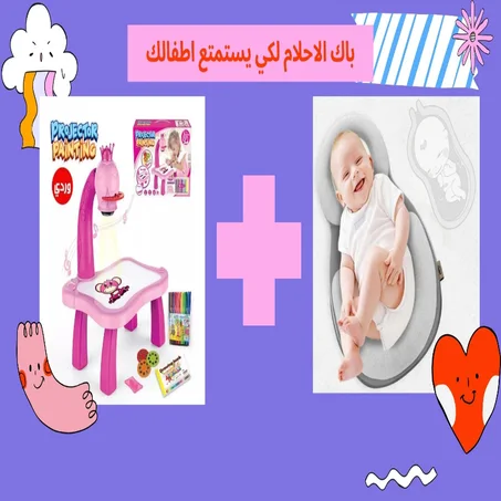 باك الاحلام لكي يستمتع اطفالك