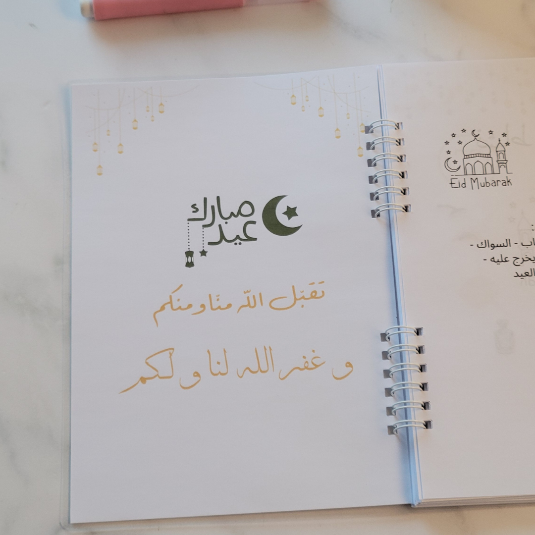 📖 مفكرة رمضان للأطفال – رفيق طفلك في الشهر الفضيل! 🌙