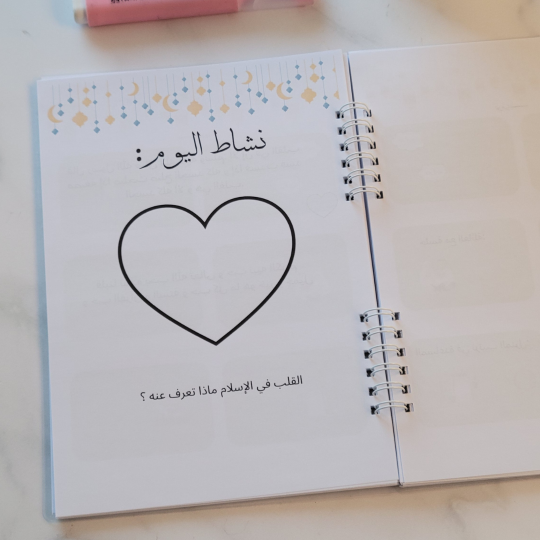 📖 مفكرة رمضان للأطفال – رفيق طفلك في الشهر الفضيل! 🌙