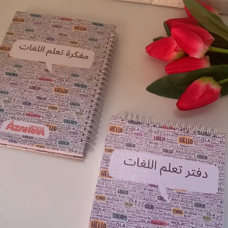 مجموعة تعلم اللغات المثالية: مفكرة تنظيم ودراسة + دفتر ملاحظات احترافي