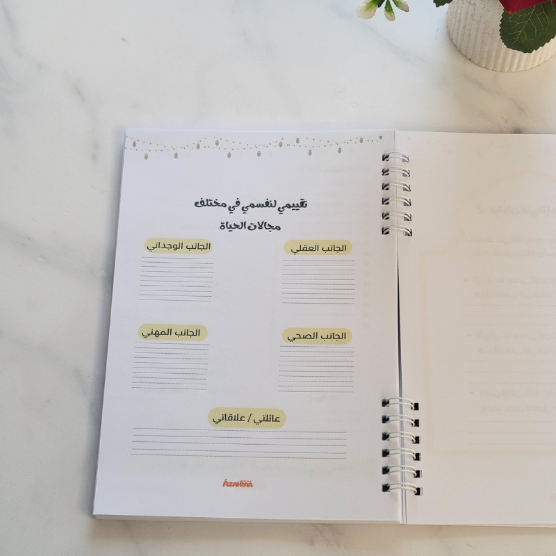 مفكرة رمضان – تنظيم العبادات والمهام في الشهر الفضيل