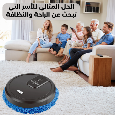 روبوت التنظيف الذكي 3 في 1