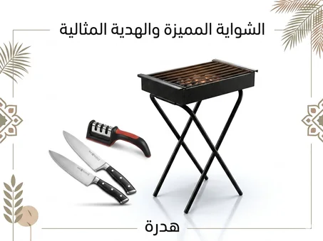 مشواة قابلة للطي 🔥