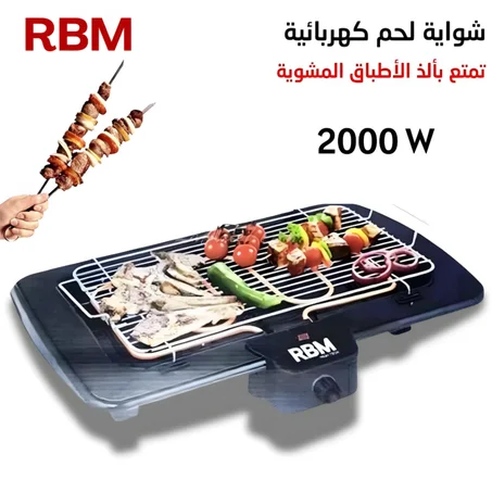 مشواة كهربائية قوة 2000 واط