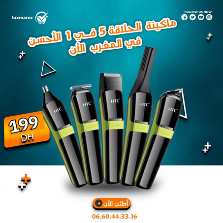 هل تحتاج الى ماكينة الحلاقة متعددة  الإستعمالات ؟ و تكون مضادة للإصابة ؟ 👇👇